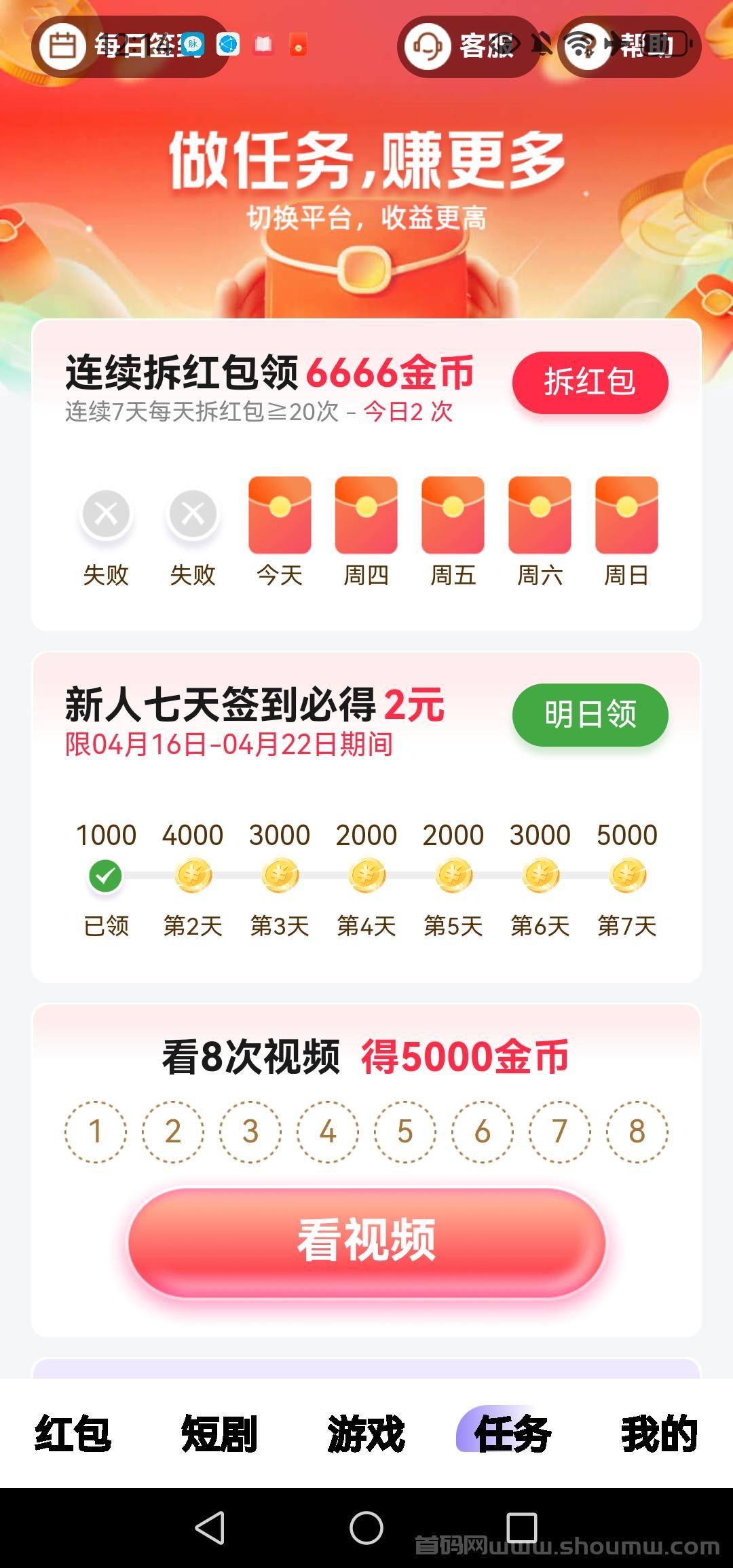 首码聚宝客二台【快快赚】刚上线一秒，全网管道