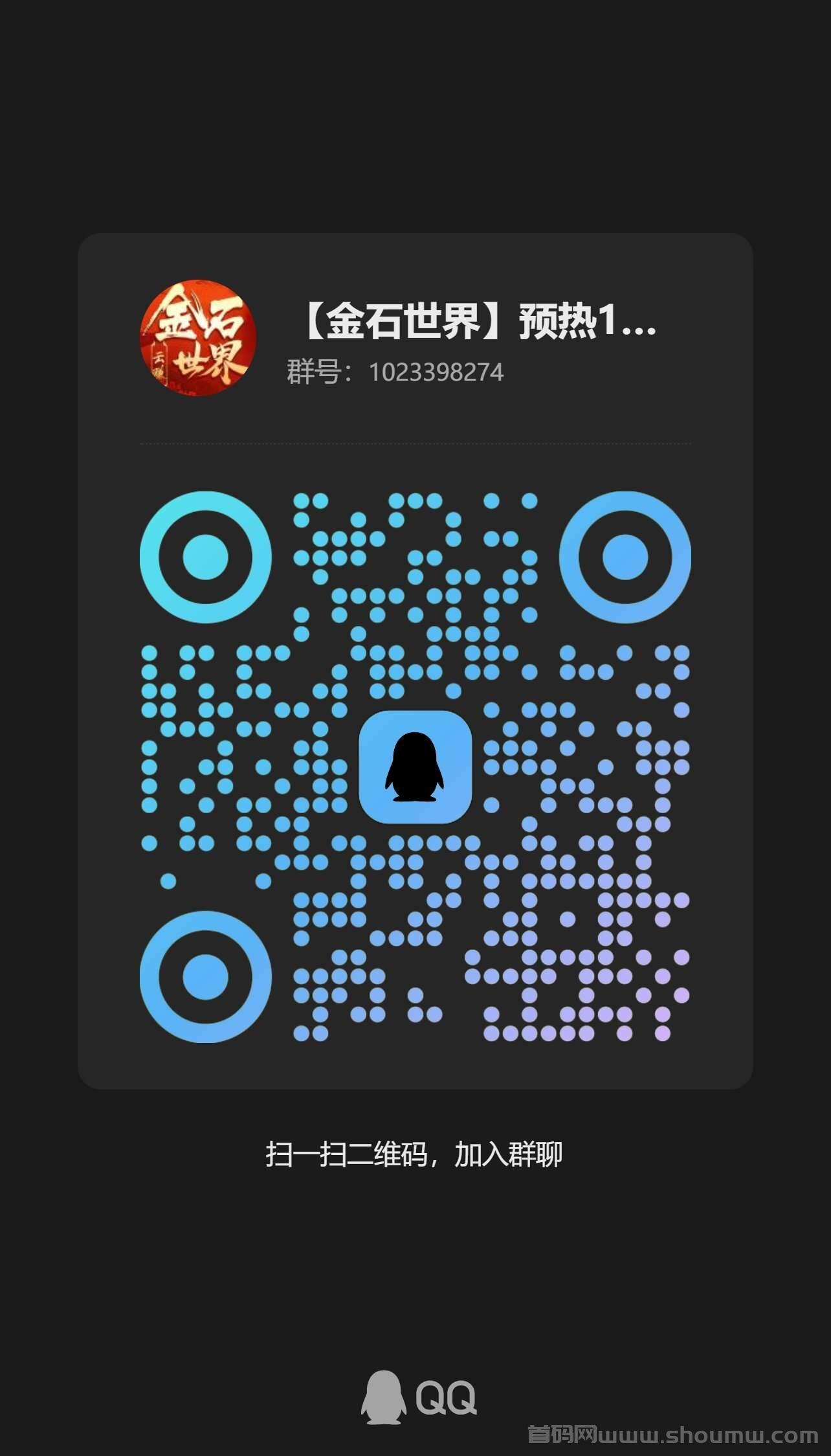 【金石世界】2025给力零撸游戏，火热上线！越撸越多！从1天5块起步一直撸到1天500块不止！玩法简单易推广！