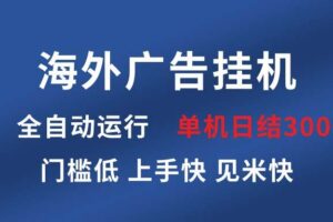来宝赚首码等菜呢！2025第一广告项目平台