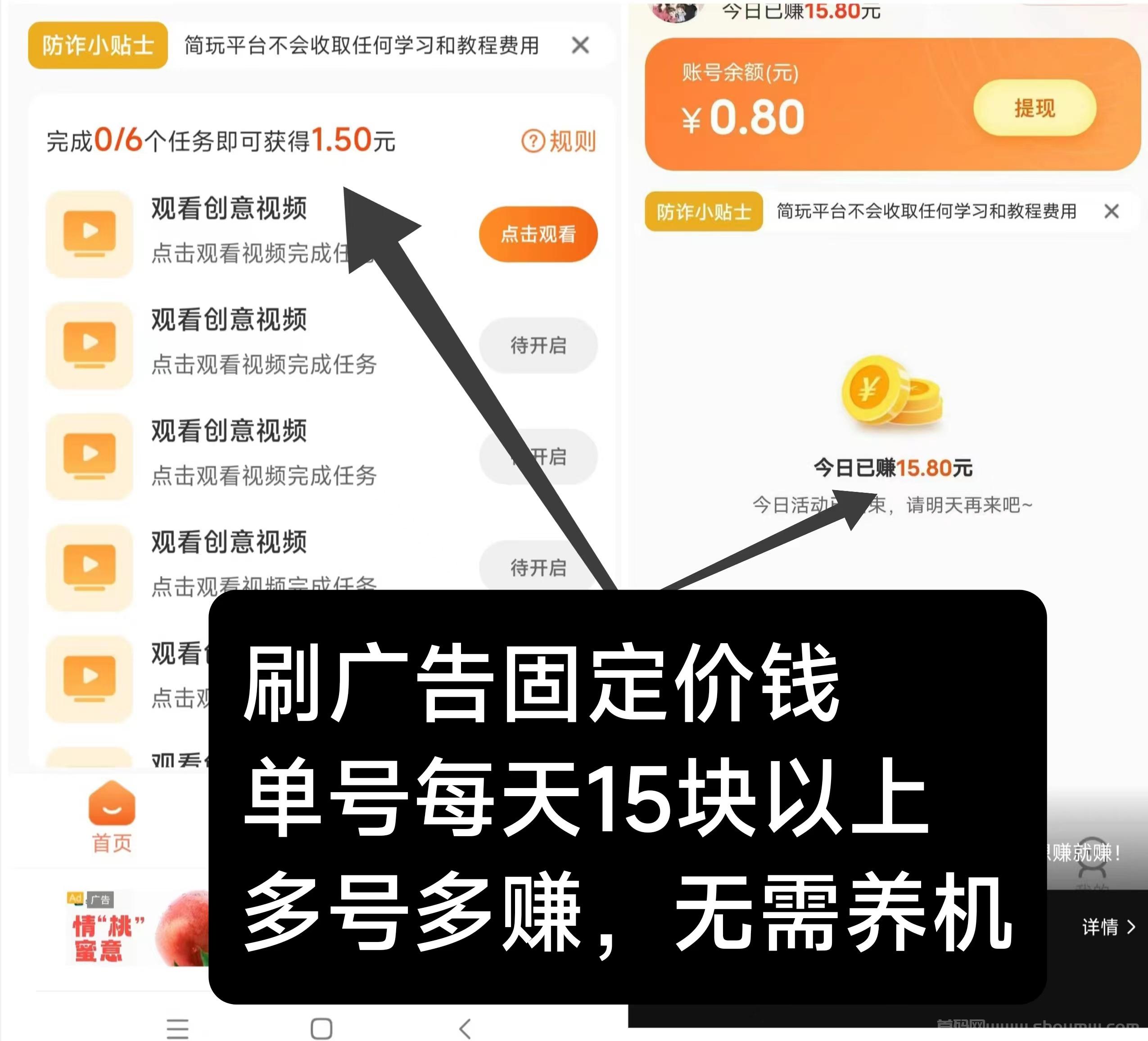 新简玩刚出：单号日钻15+，无需养机，提米秒到！