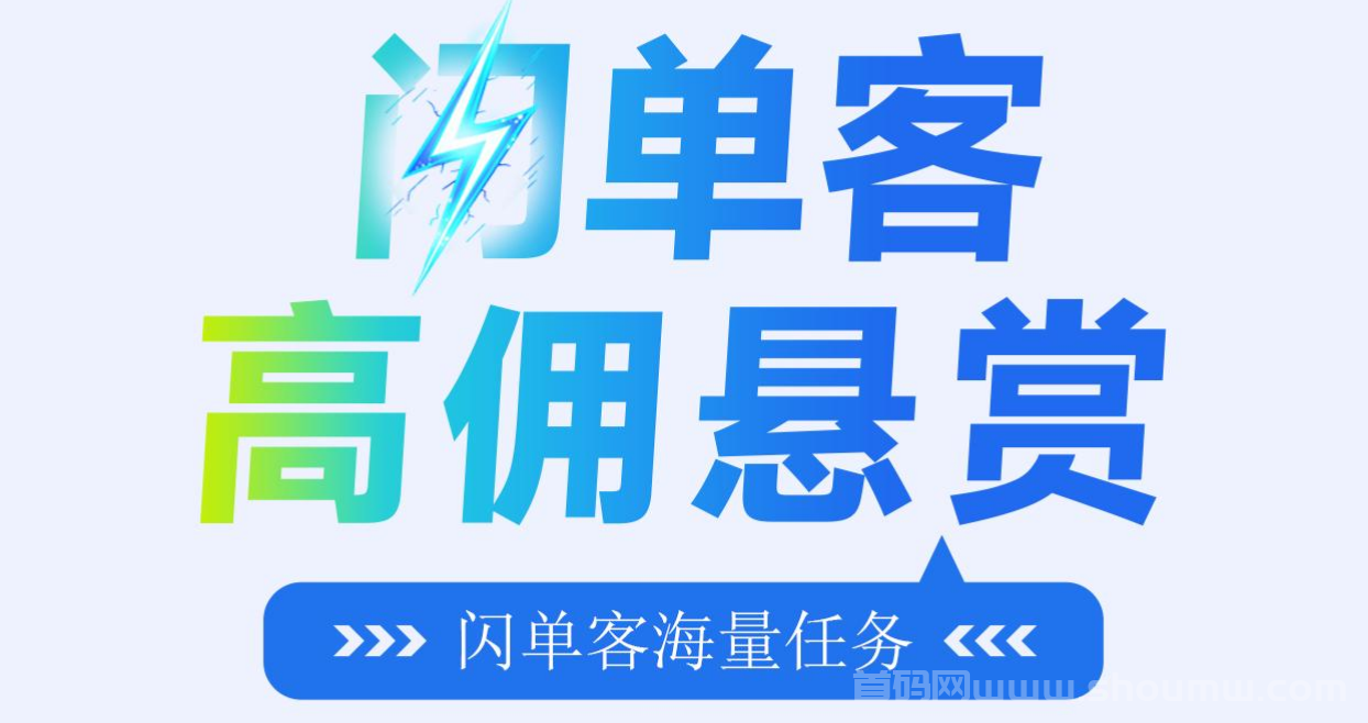 最新《闪单客》，2025代付模式新机遇，