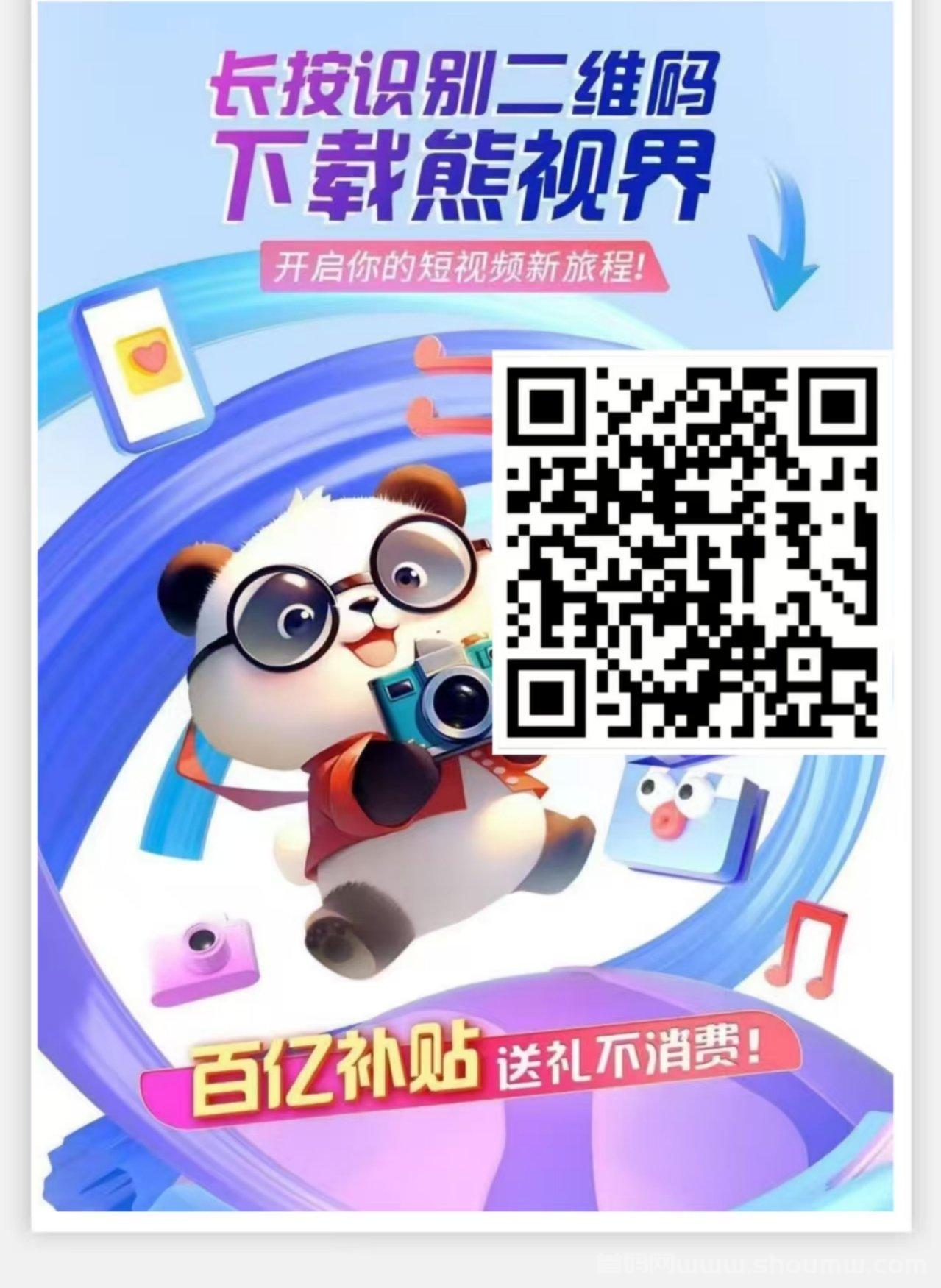熊视界短视频轻松每天登陆签到，开启短视频新征程！