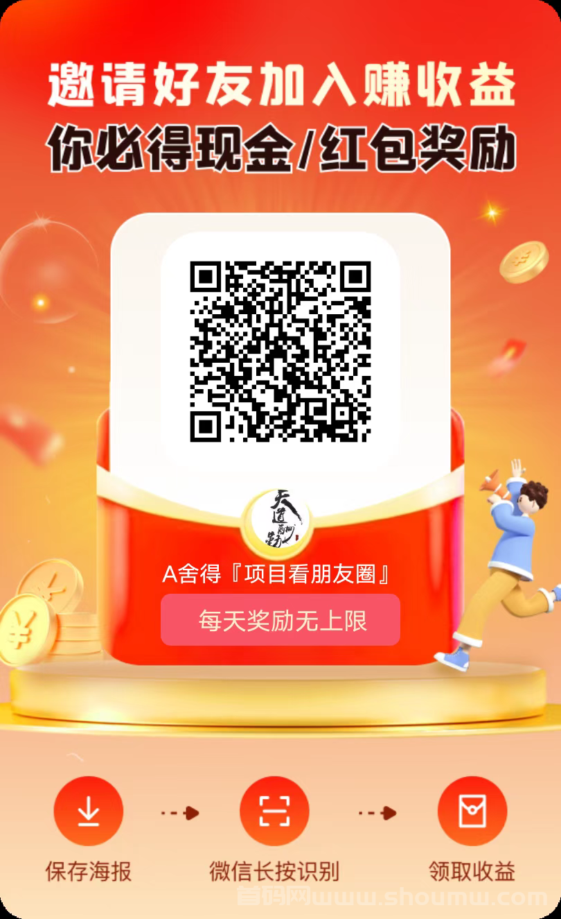 大易不凡！畅乐园模式，签到点一下满一米提现，秒到。