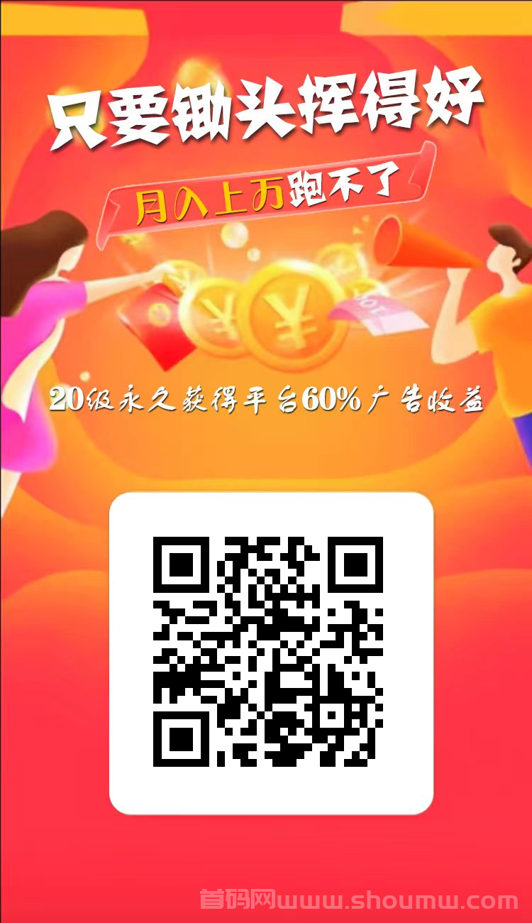 《宝藏软件平台登场，领收红包让钱包鼓起来》