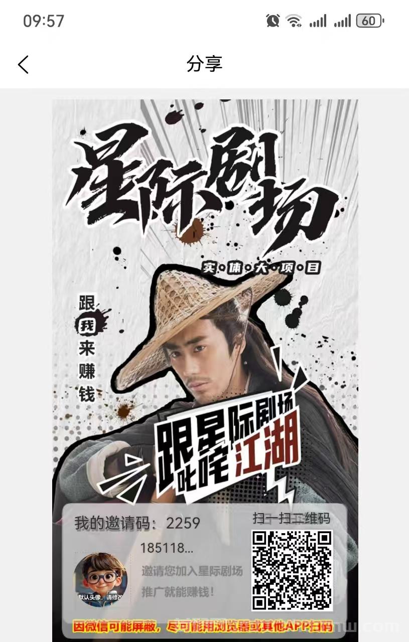 星际剧场黑马橡木，创新玩法+游戏+爬墙模式，收溢保底高！