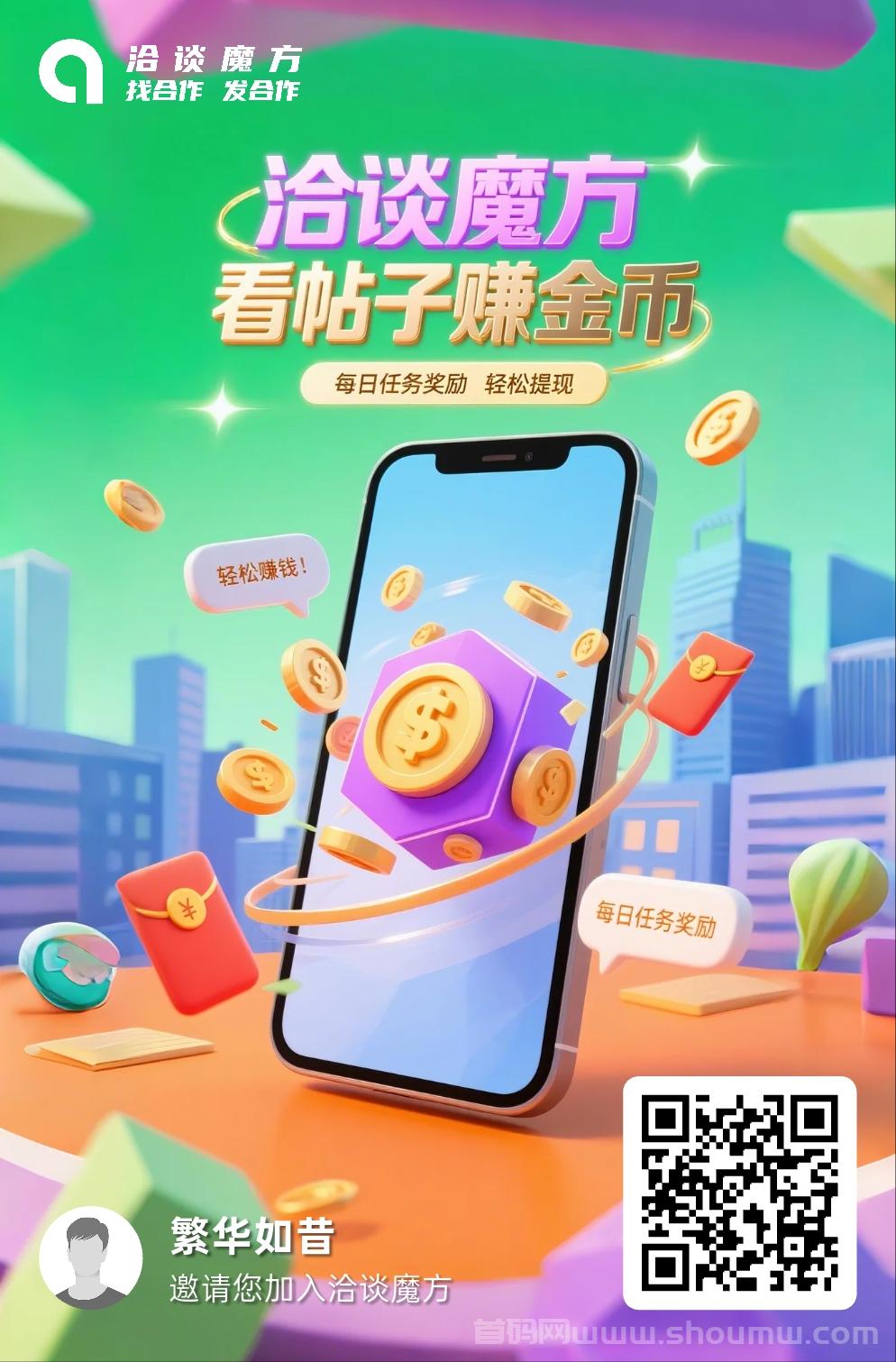洽谈魔方首码刚出，零撸天花板