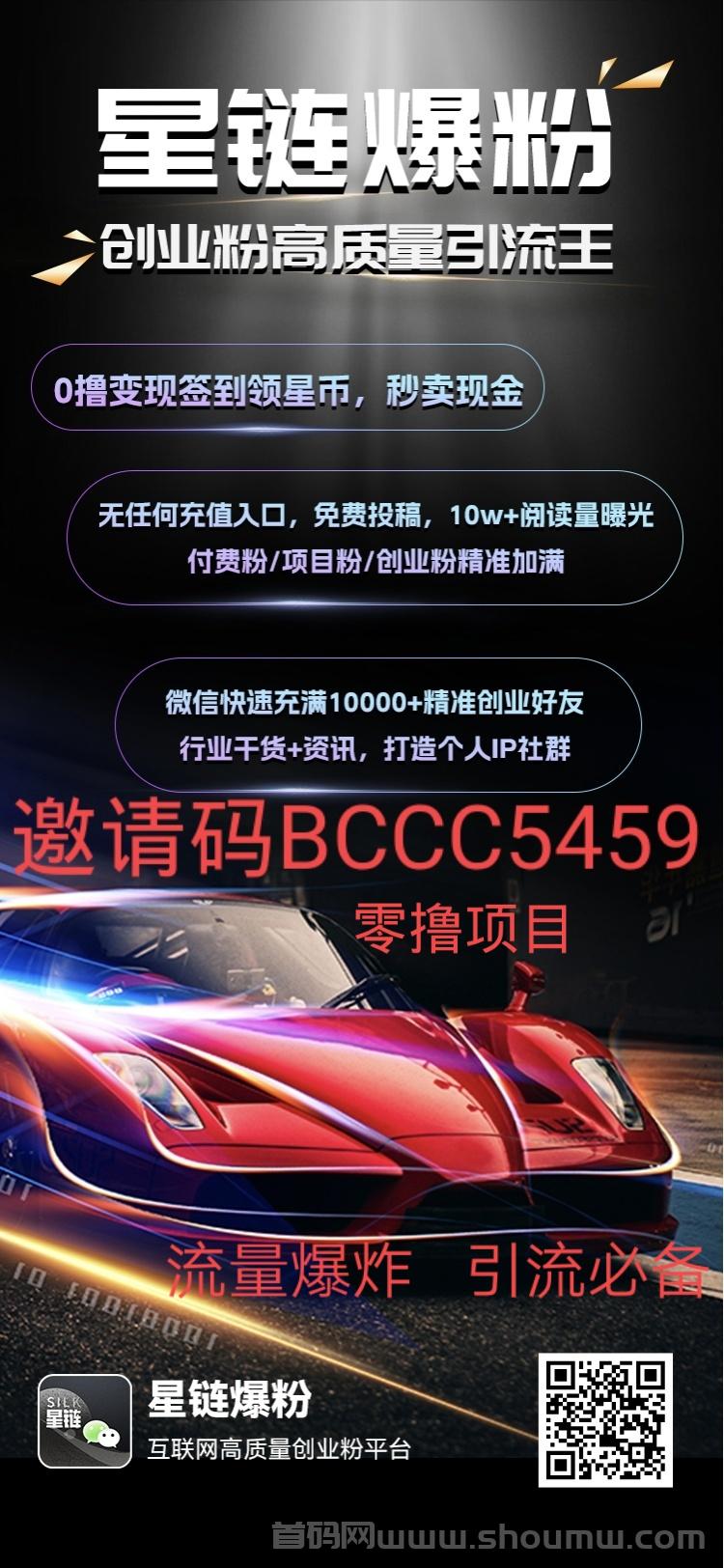 星链爆粉零撸每天签到月撸几百米！每日可变现！