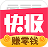快报赚转发赚米，于2025新出的转发阅读平台