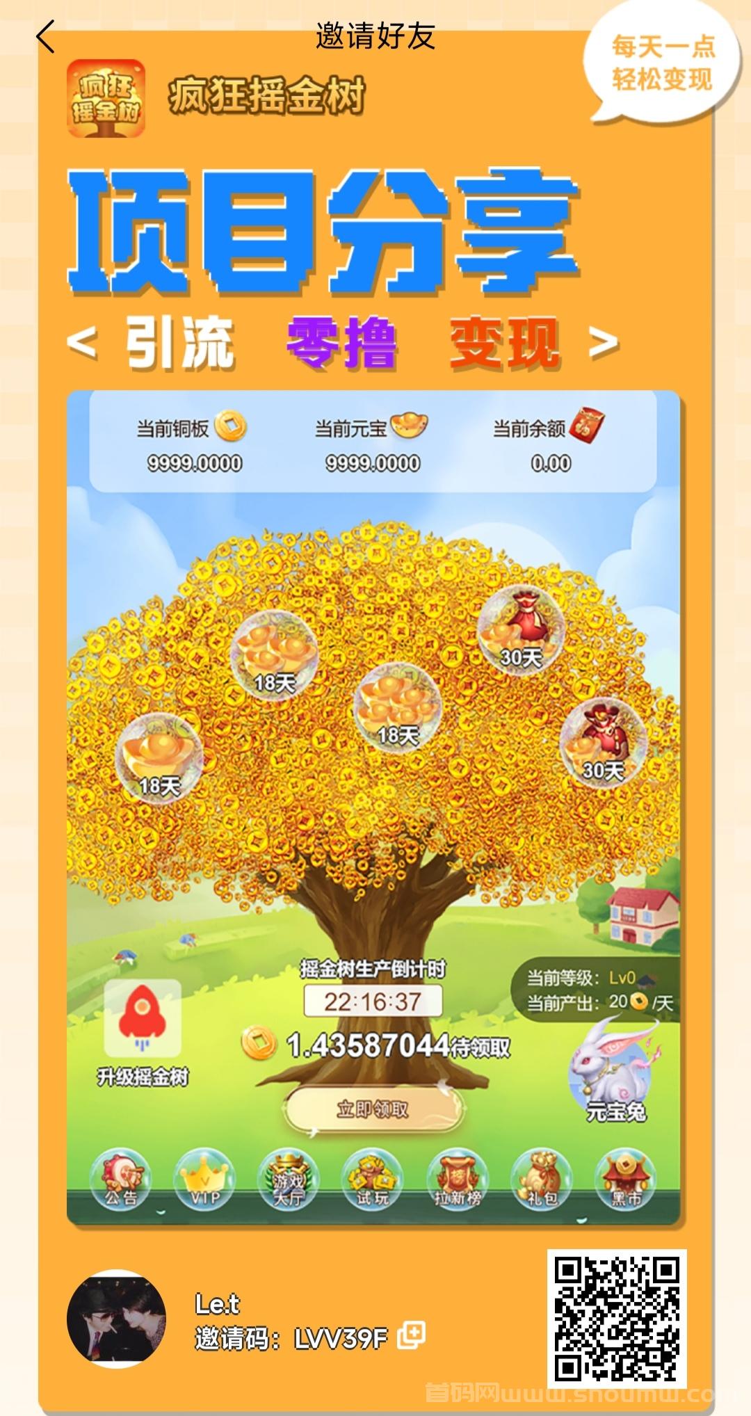 【疯狂摇钱树】刚出，无广告，每日分荭
