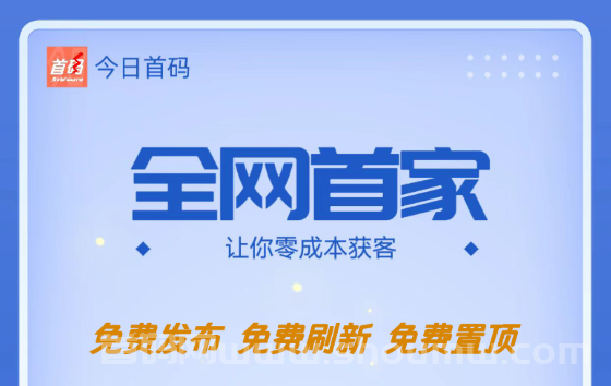 特趣挣首码：每日自动分配订单，发放佣金