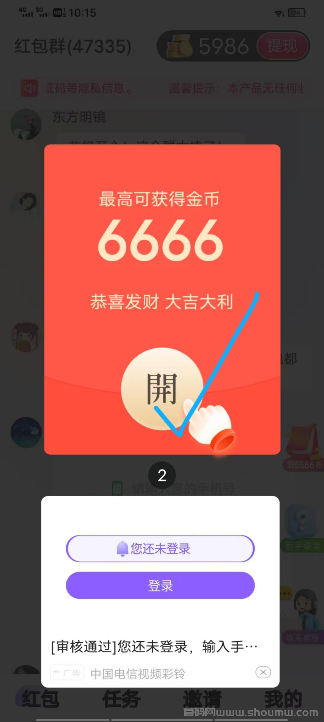 首码云财宝刚出一秒，真正好的平台，五星推荐