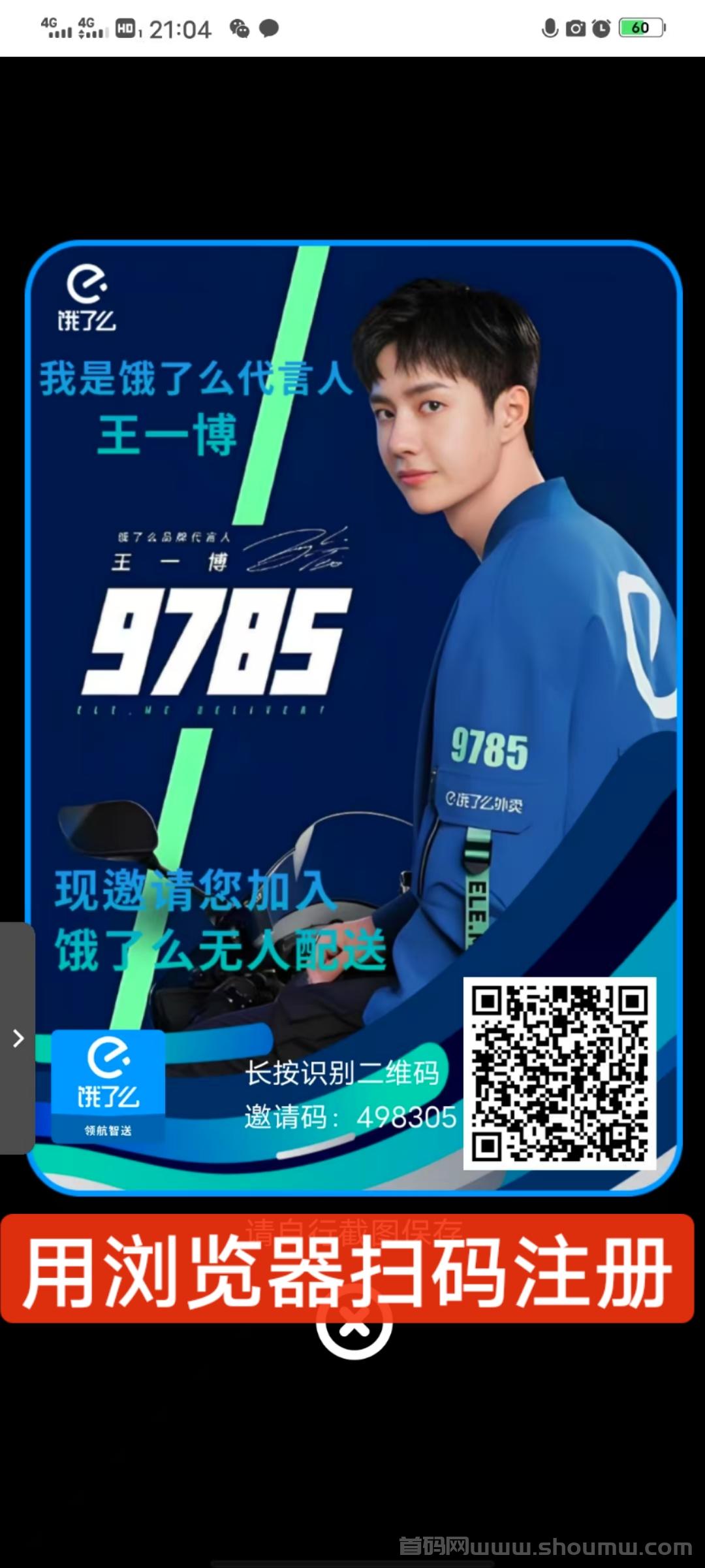 【E-智送】饿了么旗下，每天签到，可变米，保底收益高