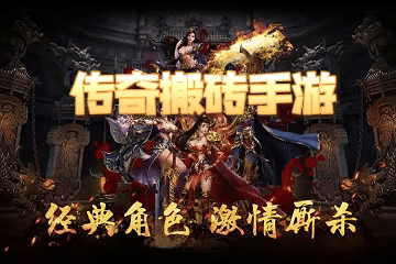 游戏新项目，可搬砖可休闲