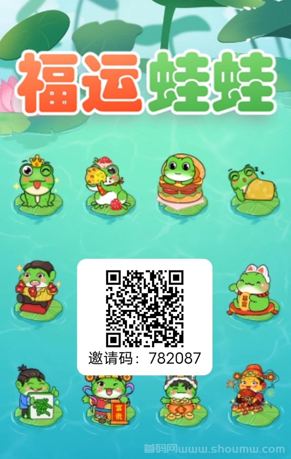 蛙蛙币挂机零撸项目