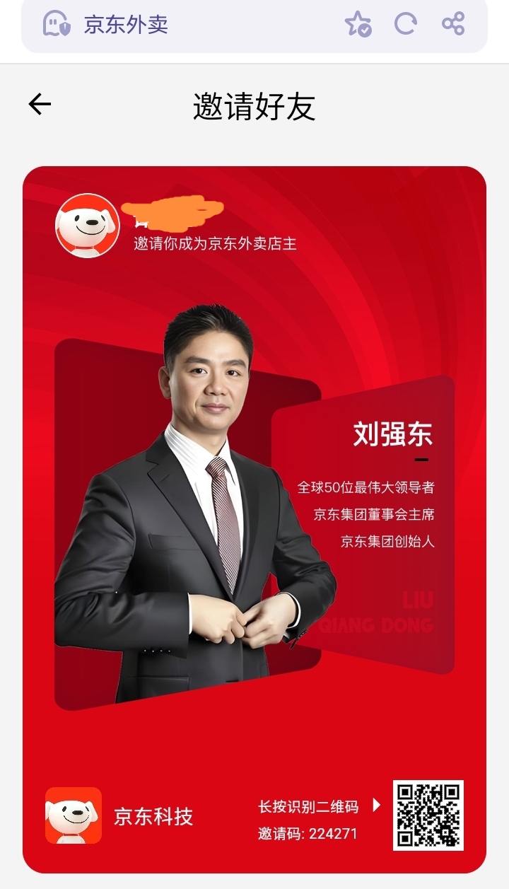 京东外卖零撸，每日最低六，新用户每周一可提