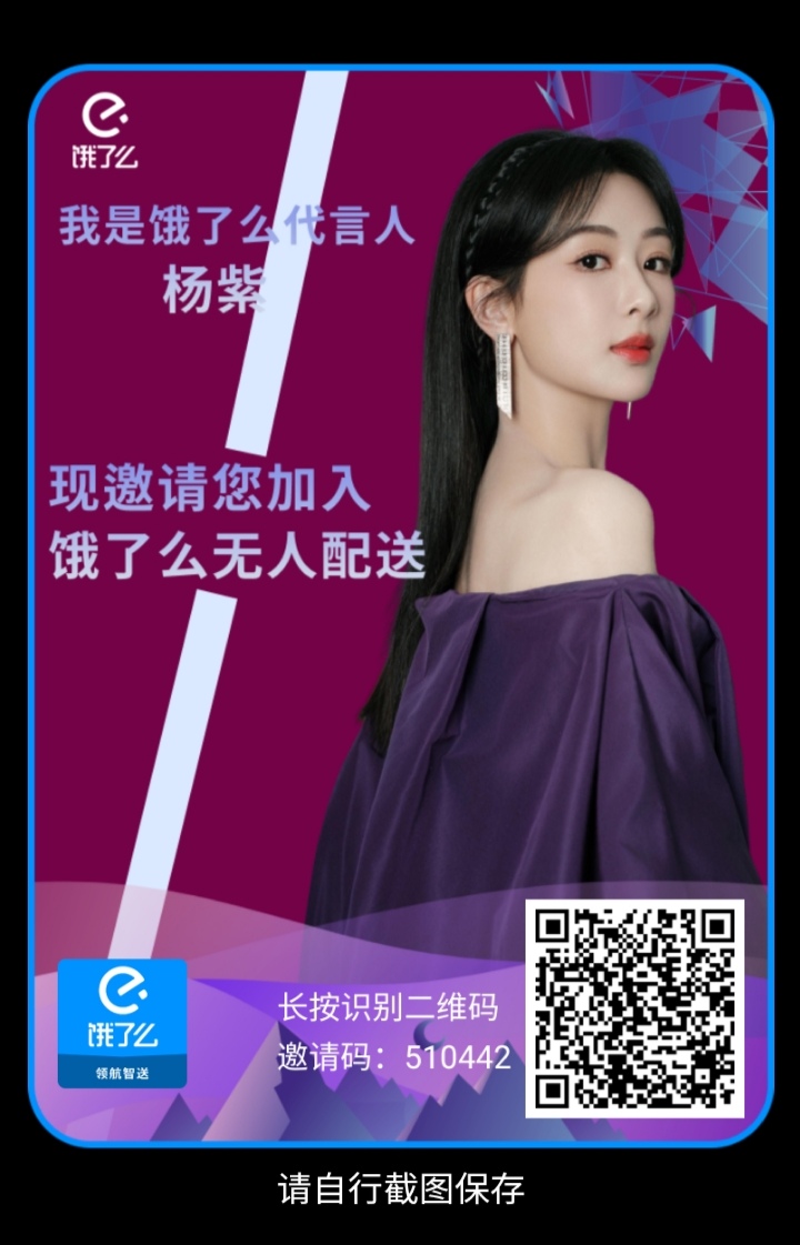 【E-智送】饿了么旗下，每天签到给股权，可变米，保底收溢高