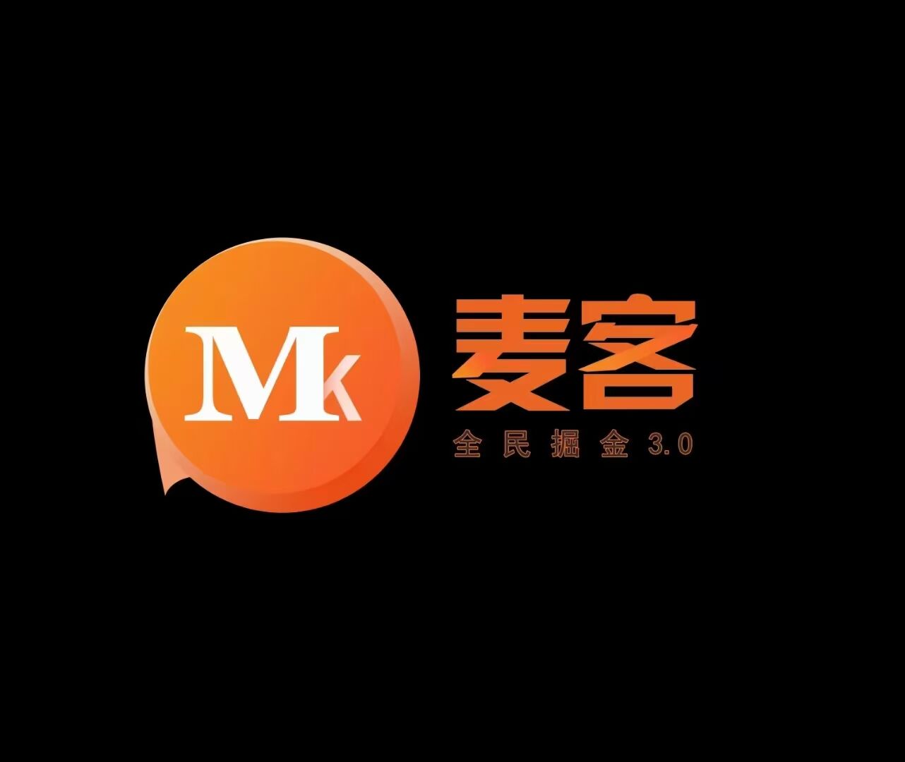 麦客3.0即将上线，0撸多种板块，全新玩法，2025下半年天花板项目