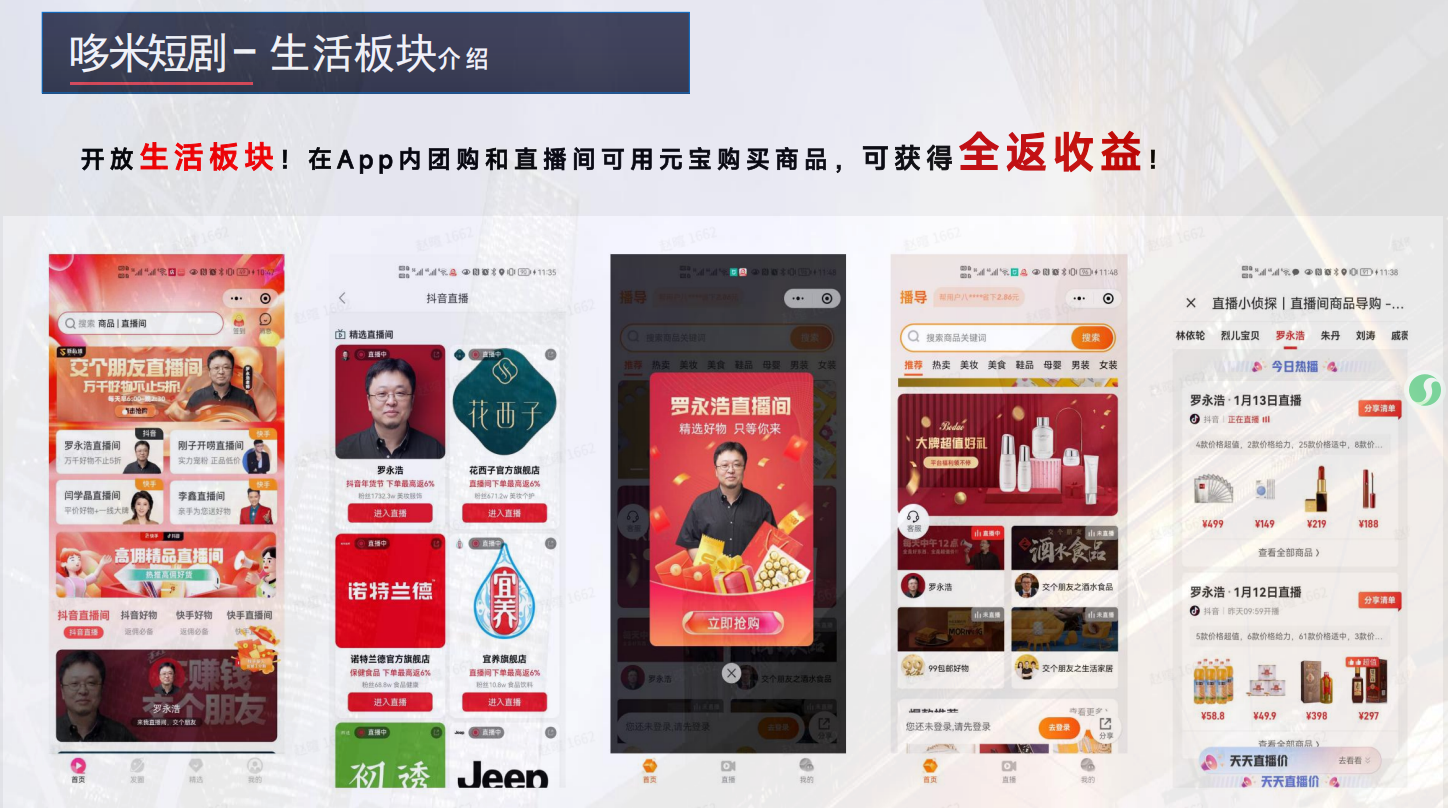 多米短剧：免费看剧 + 快乐钓鱼，零撸也能赚翻天