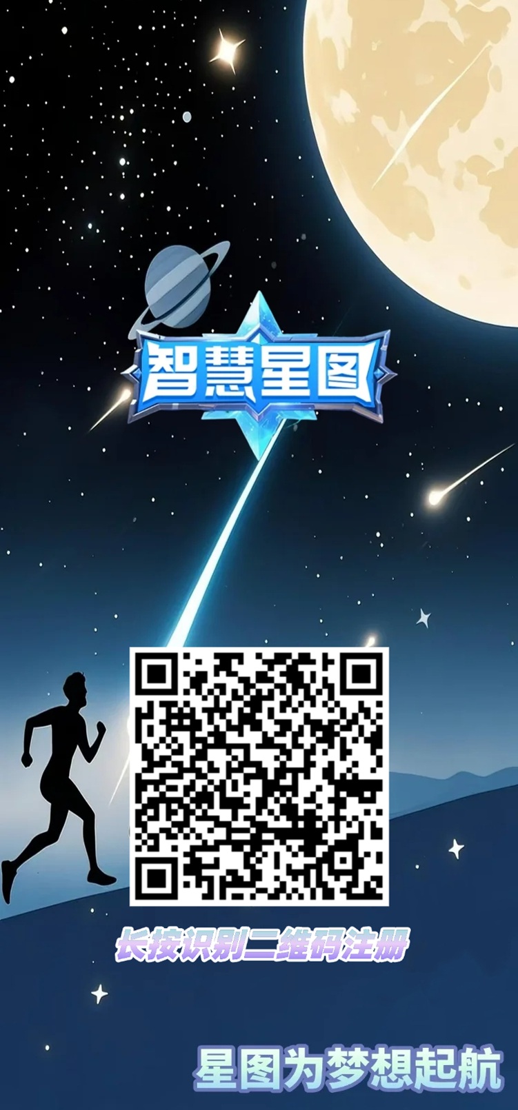 智慧星图零撸天花板，每天看广告获得收益，小白快速赚钱教学！