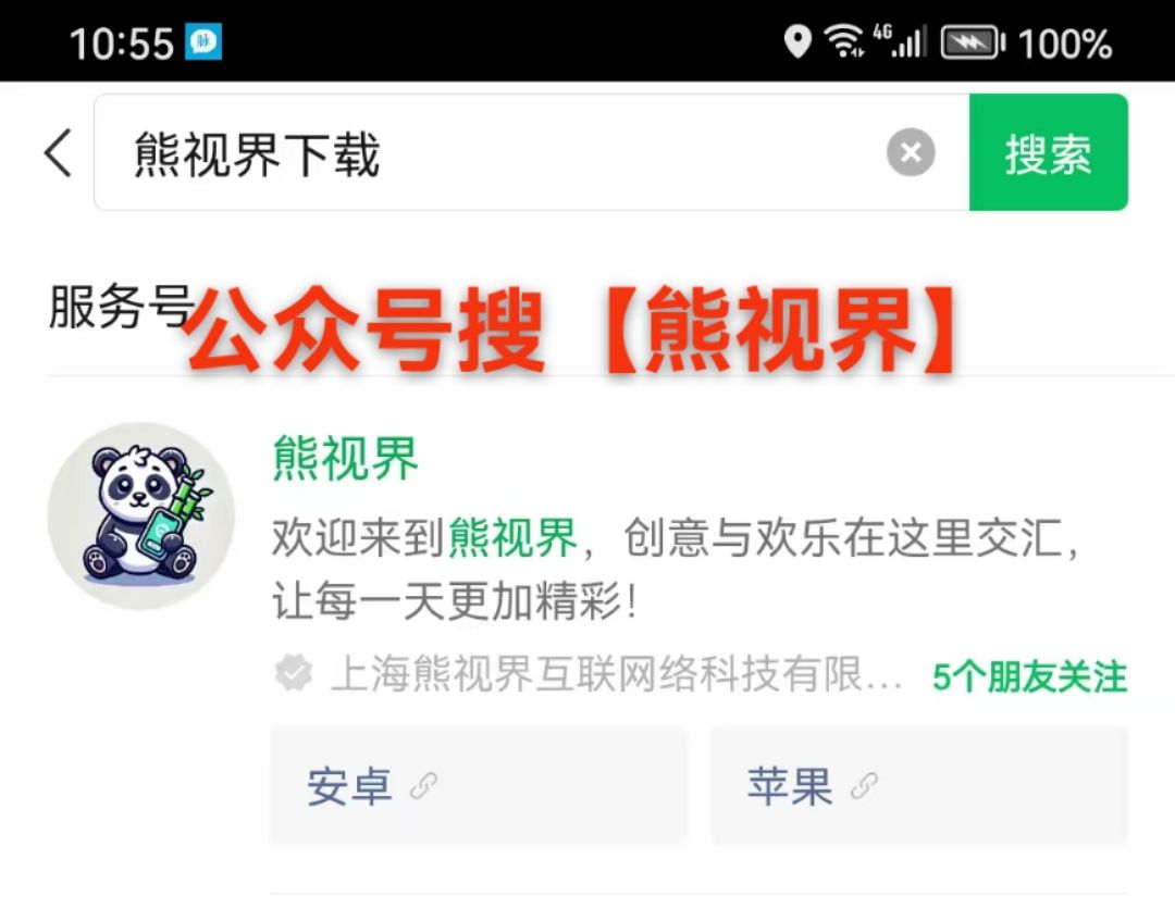 熊视界：零撸打赏新玩法，新用户送18圆打赏金