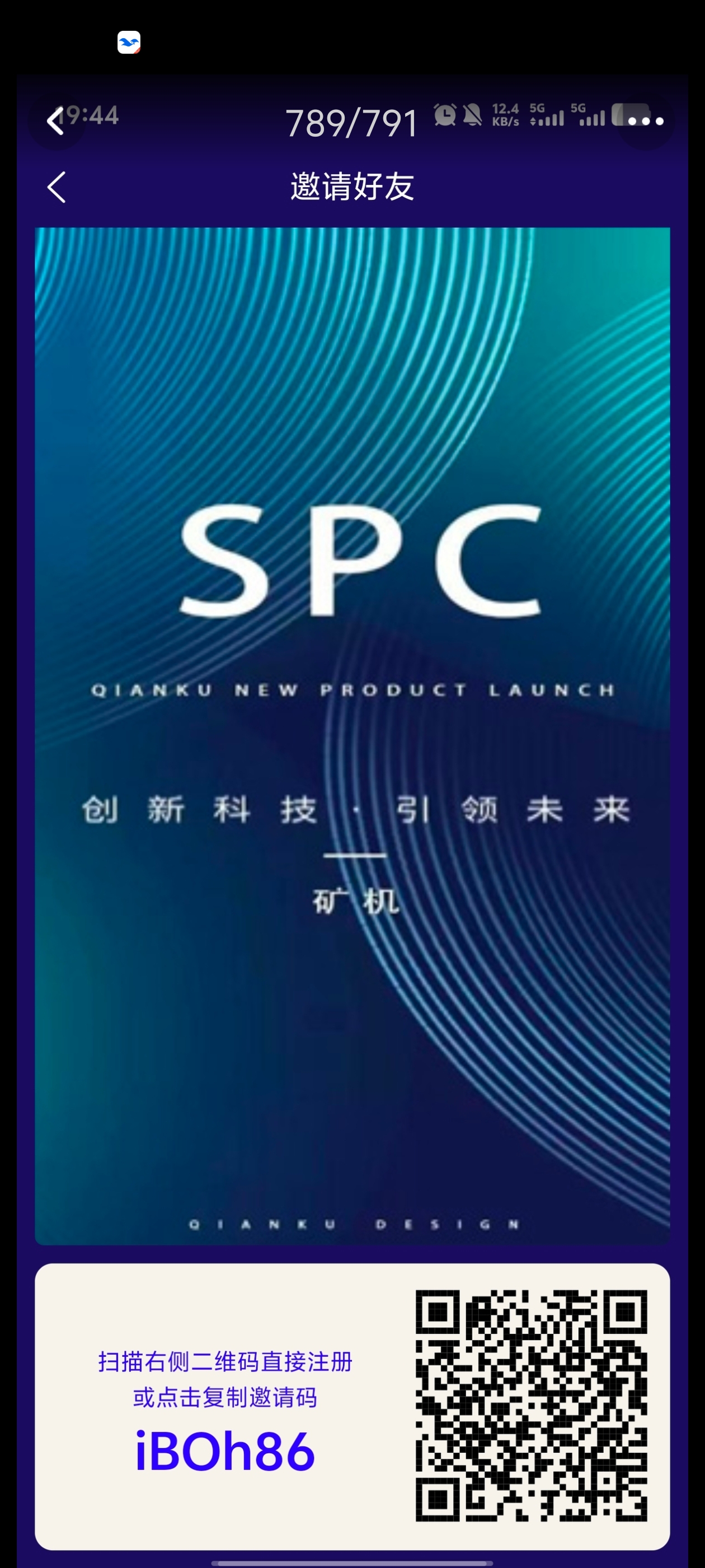 spc（0撸框机） 游览器注册领取无限叠加永久框机 系统自带交流裙，