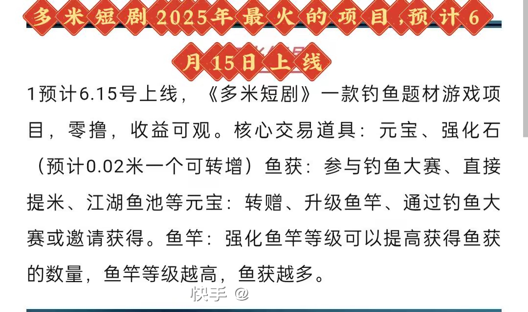 快乐炸场！多米短剧摸鱼刷剧，躺着把金赚