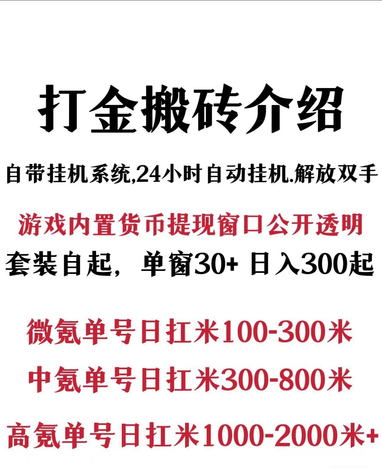 《打金传奇霸业》纯纯打金传奇游戏介绍