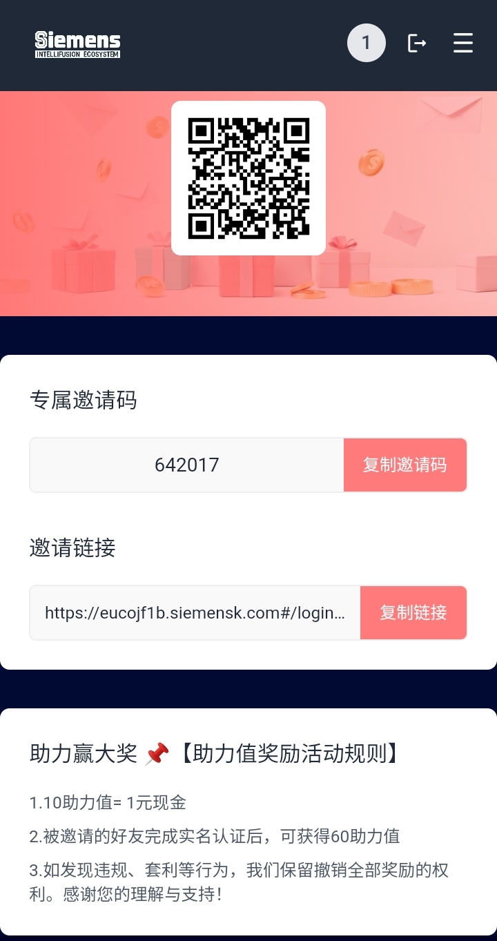 智汇生态（西门子），大平台靠谱，每日签到抽奖换现金，