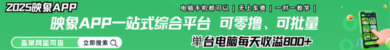 首码项目
