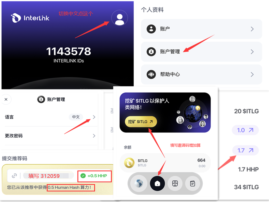 interlink 分散式L1基础设施，旨在支持全球人类网络。