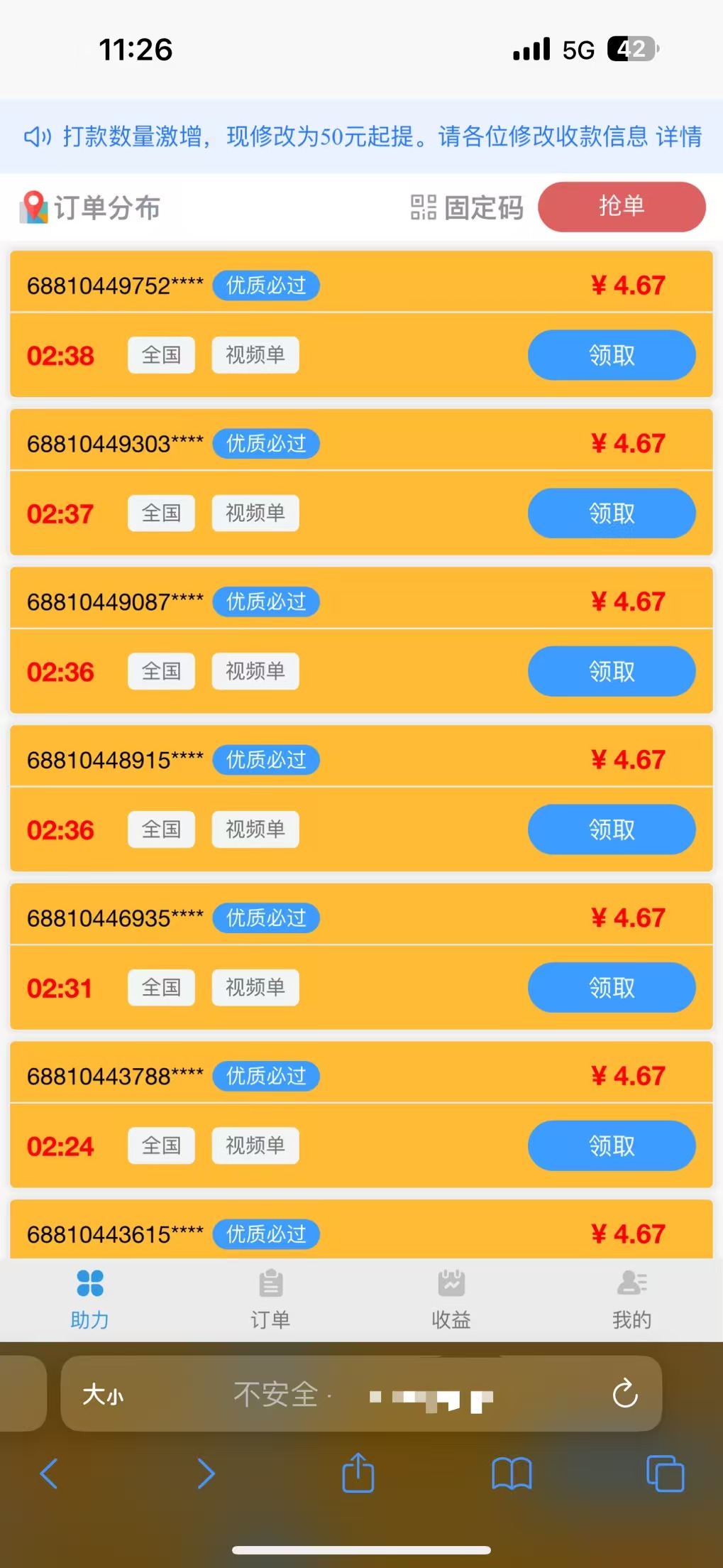 萝卜辅助（六年老平台）轻松完成！