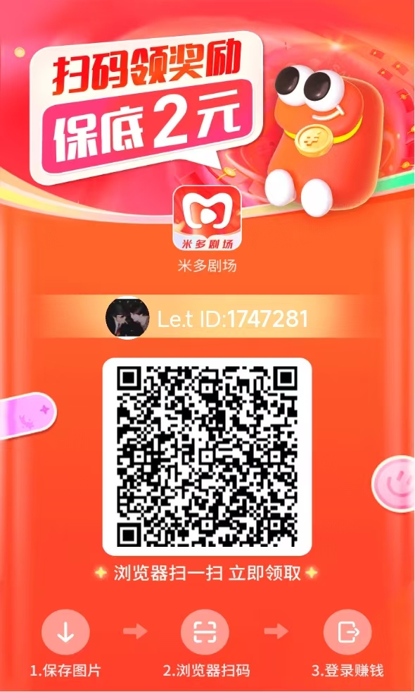 【米多剧场】刚上市，有玩家补贴