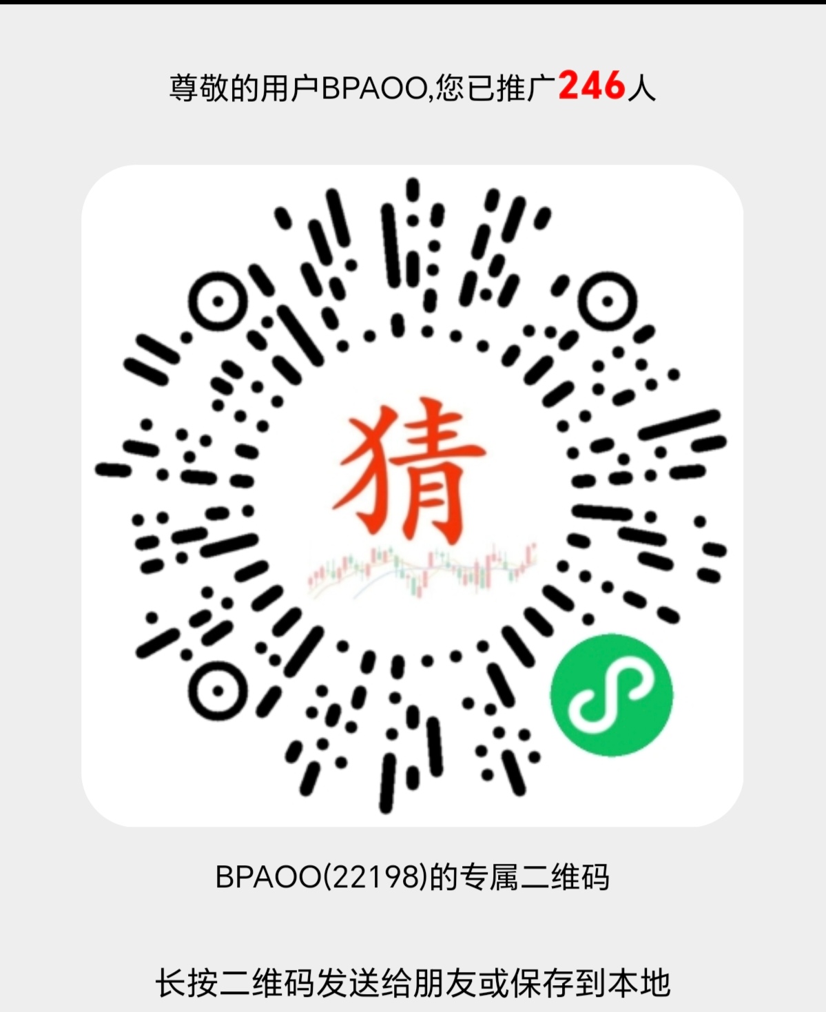 首码猜股得现金小程序刚上线，零撸天天提米！