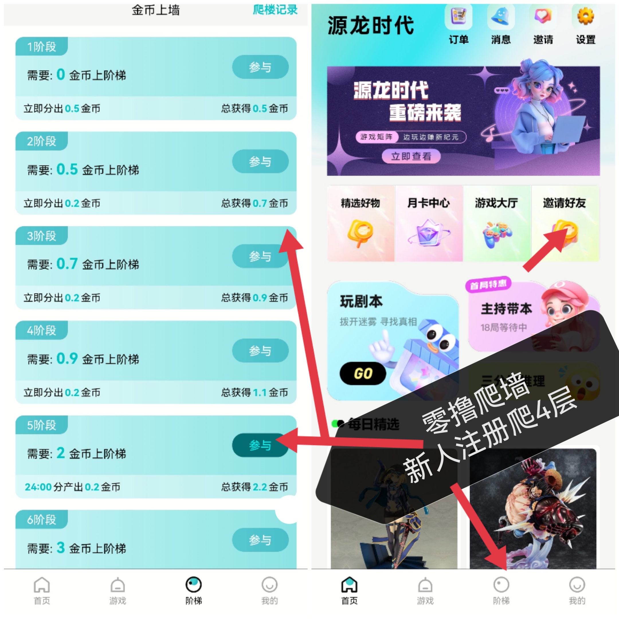 源龙时代，零撸好项目，目前很稳定