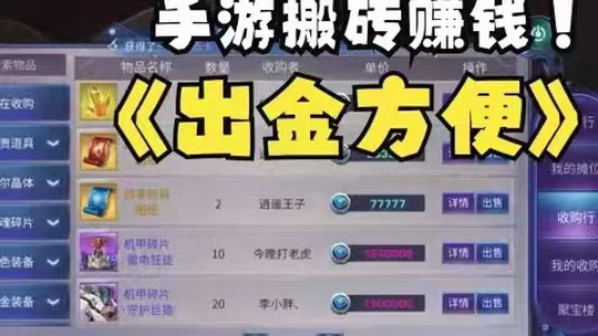 《源龙时代》金b的市场价格是5米，配备内置自动回收系统