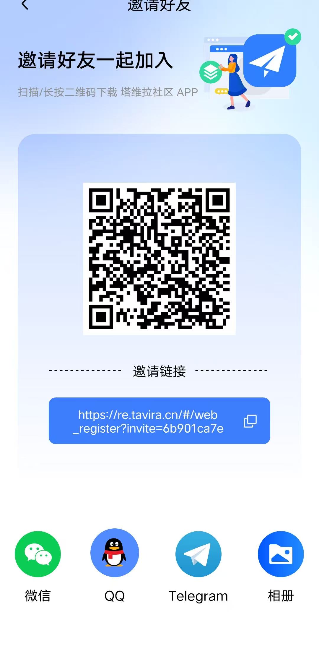  塔维拉亚洲项目：预热中U进U出不锁仓首码对接扶持团队长