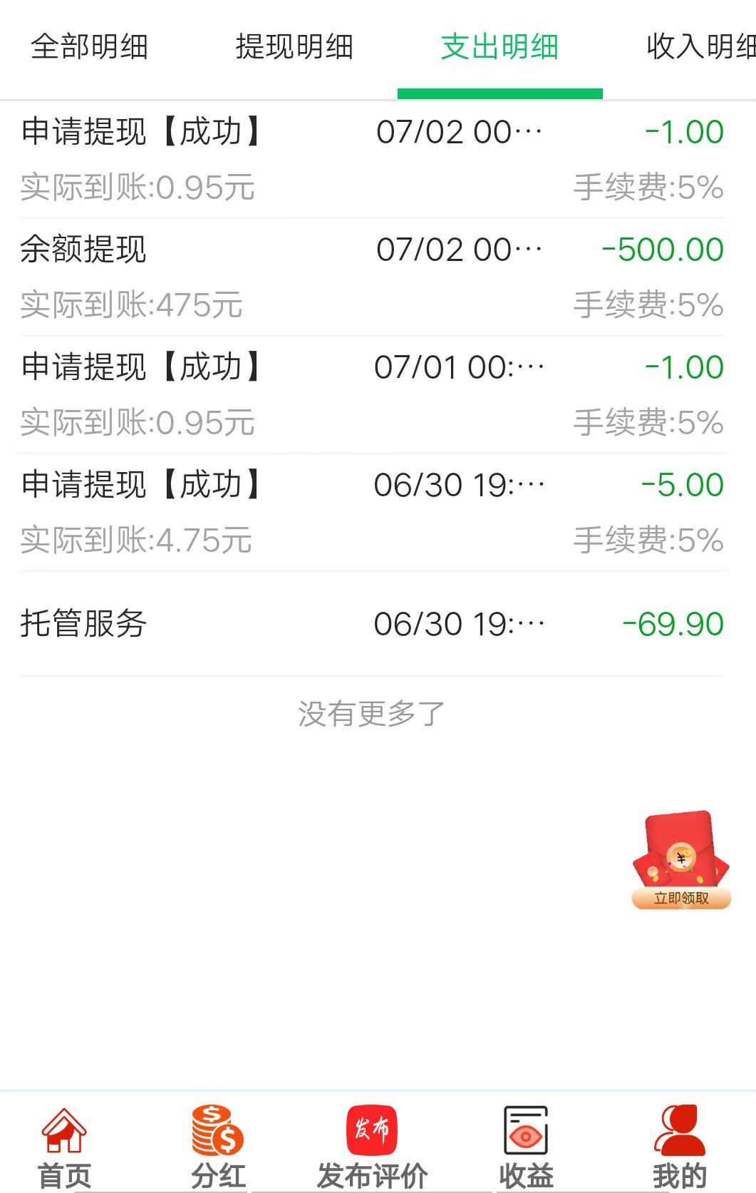 副业新选择，88云盒让你收溢更最大化