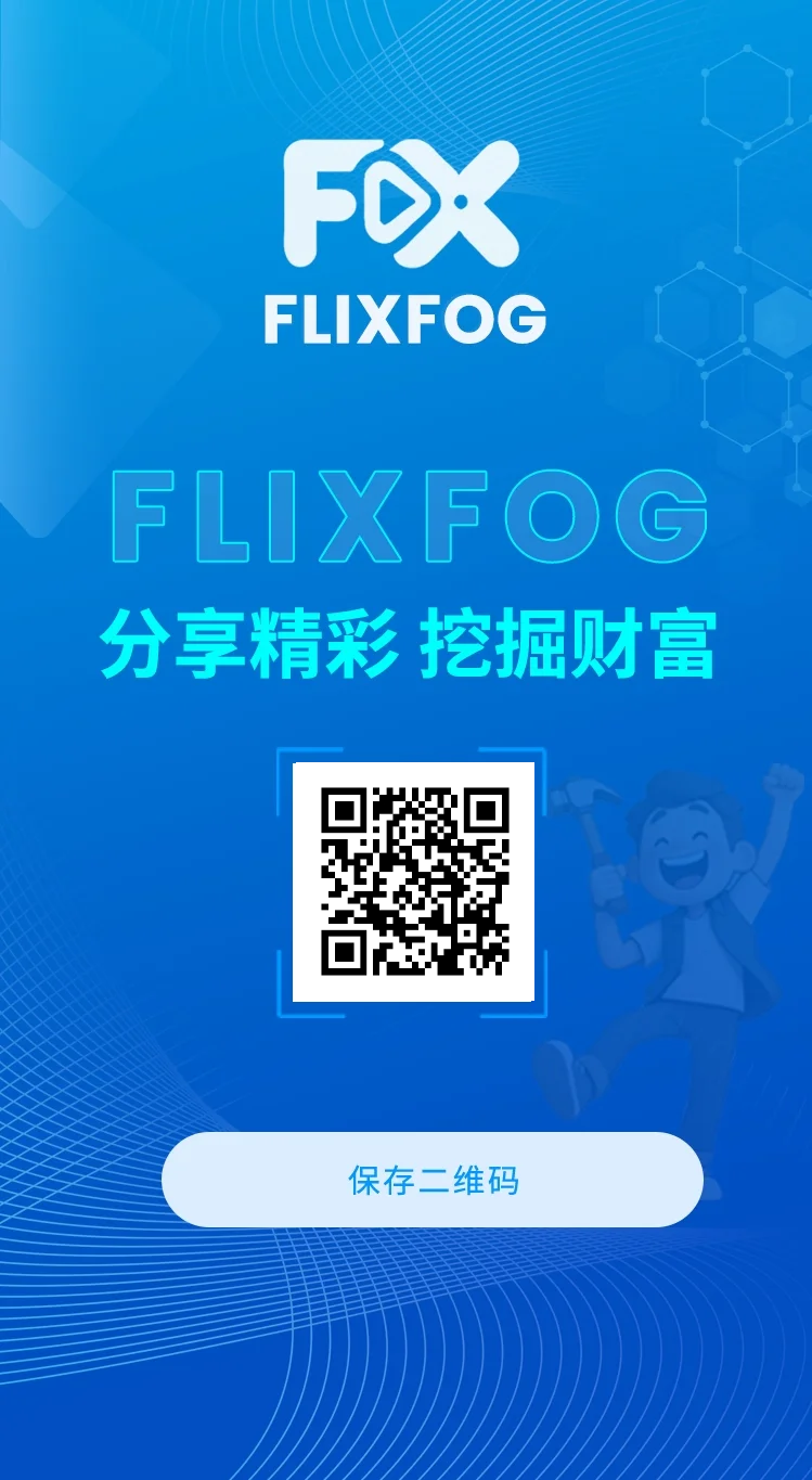 菲尔视频，零撸FIL，亲测提米到账