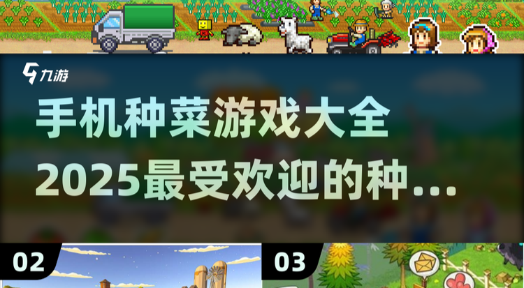 手机新农场首码上线，种植作物每天简单操作