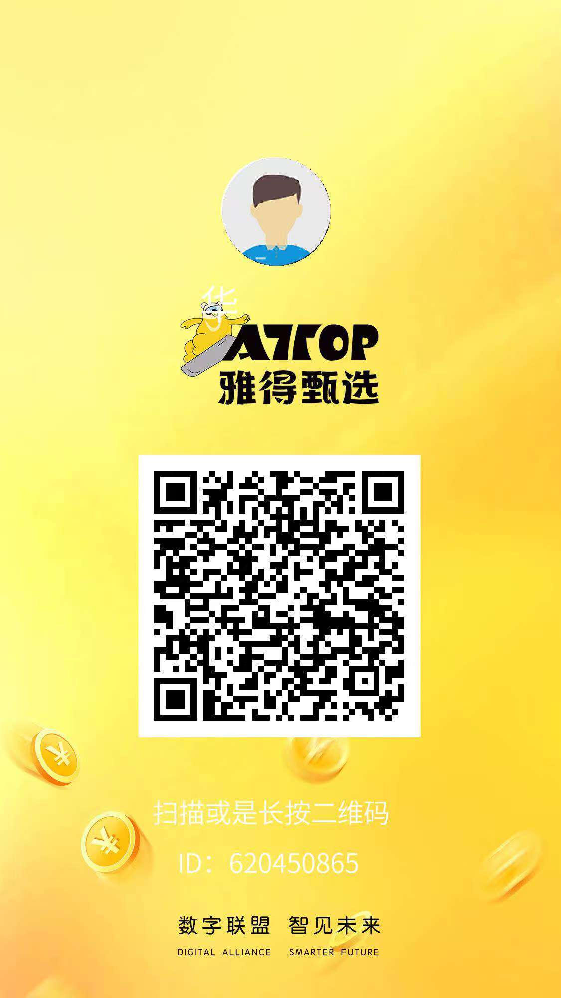 首码雅得甄选，内测红利期