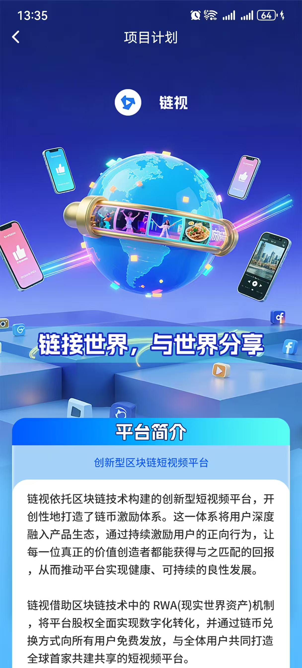 链视APP零撸玩法上线！每日点赞轻松赚链币，解锁链股收溢！