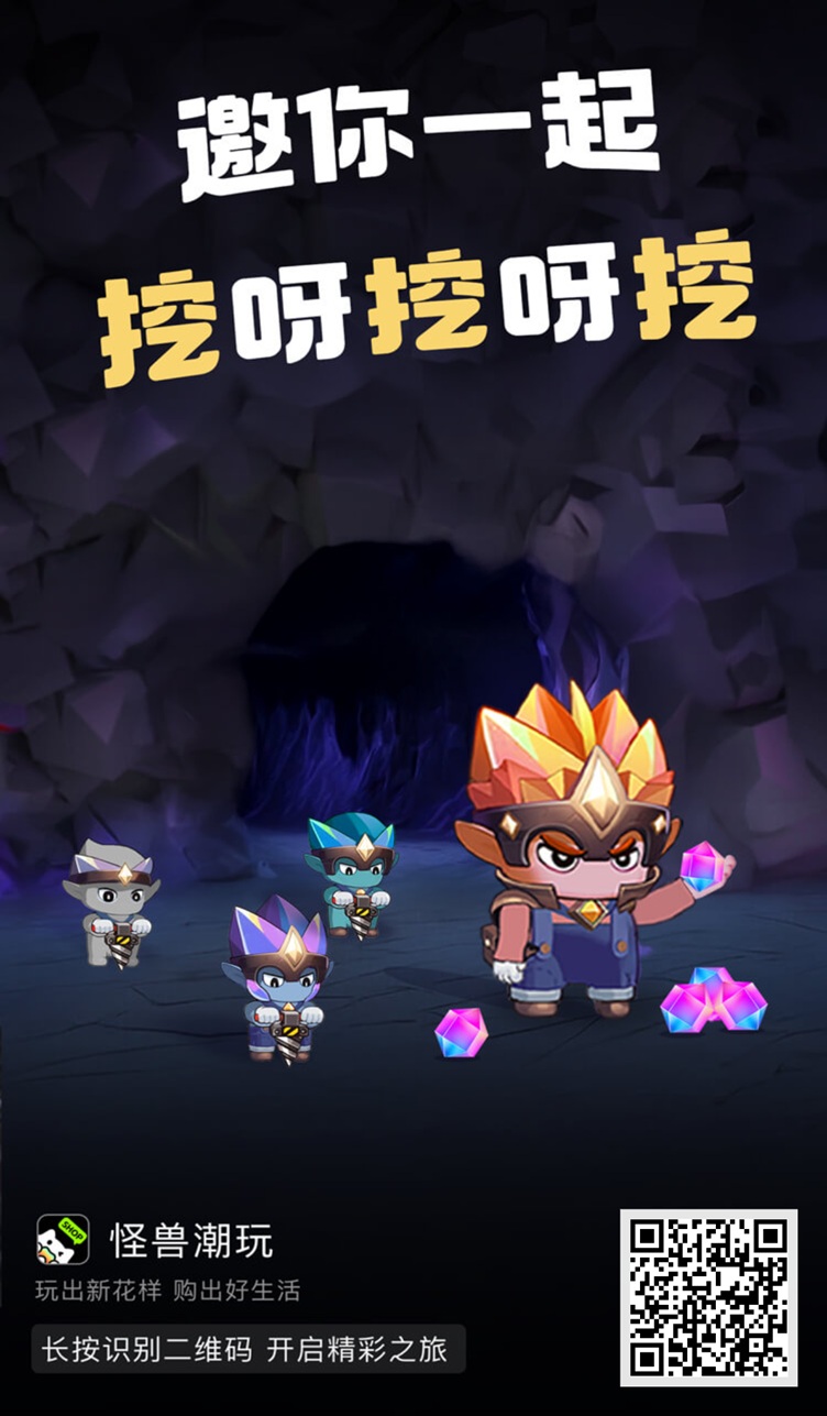 怪兽潮玩官方邀请码免费领取，怪兽潮玩统一邀请码114918，最新版注册指南全解析！