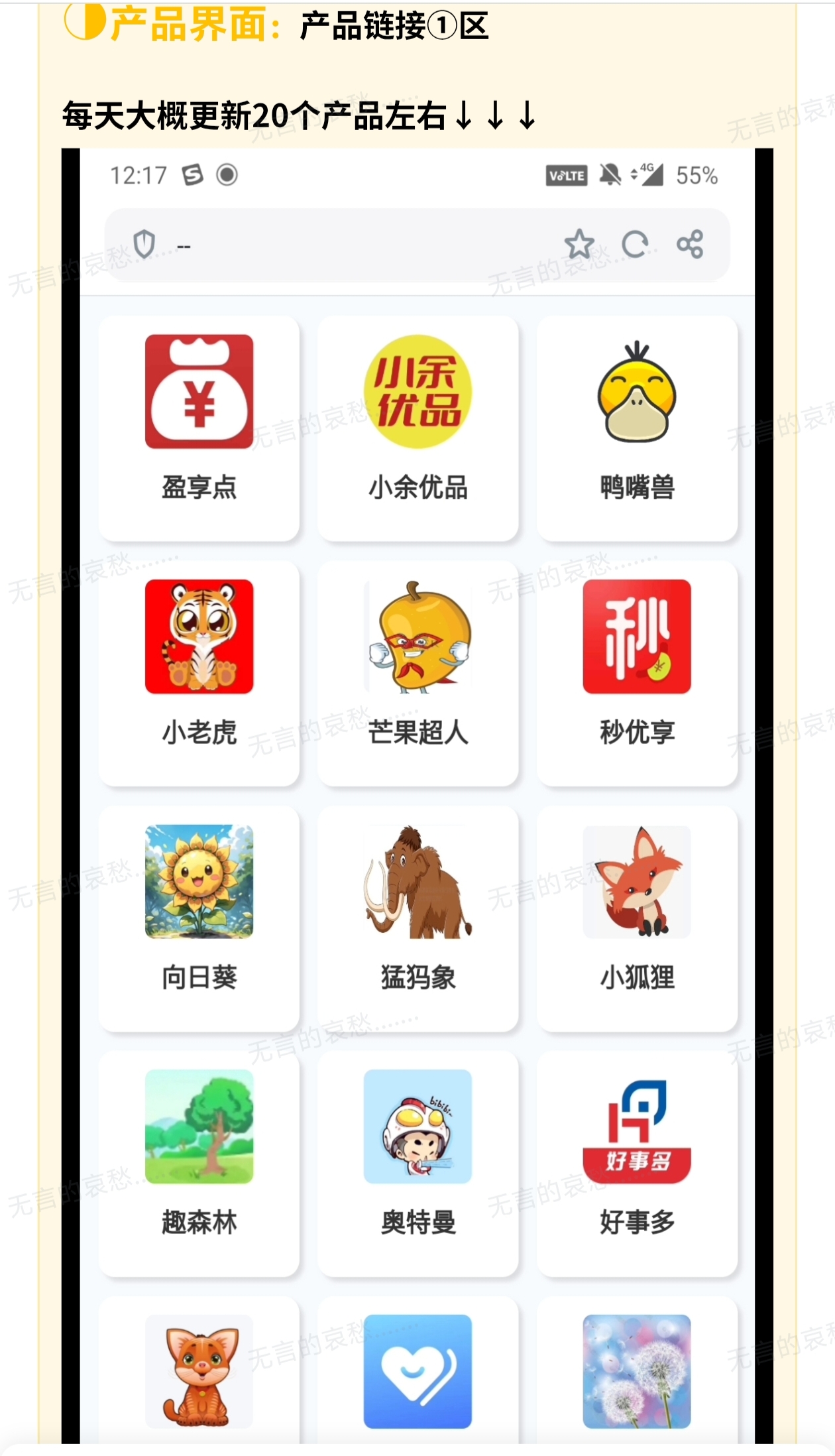 新项目，简单注册每天保底挣40-80