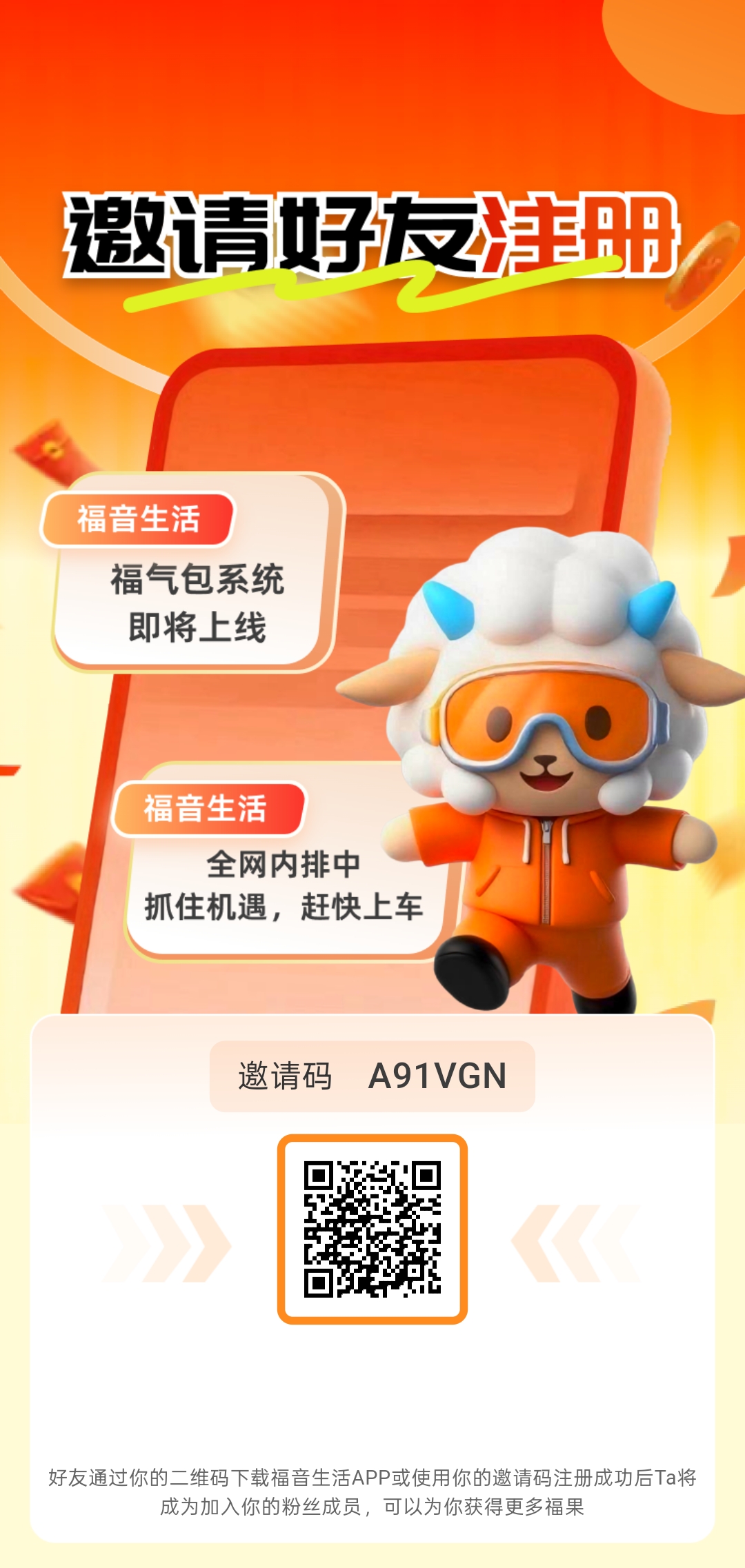 首码福音生活，0撸天花板，苹果同时上线