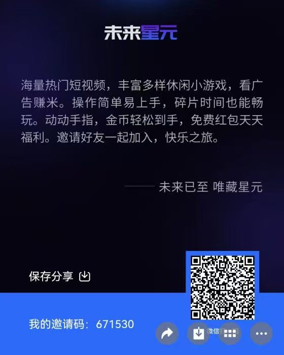 未来星元：爬墙、英雄、拼图玩法，