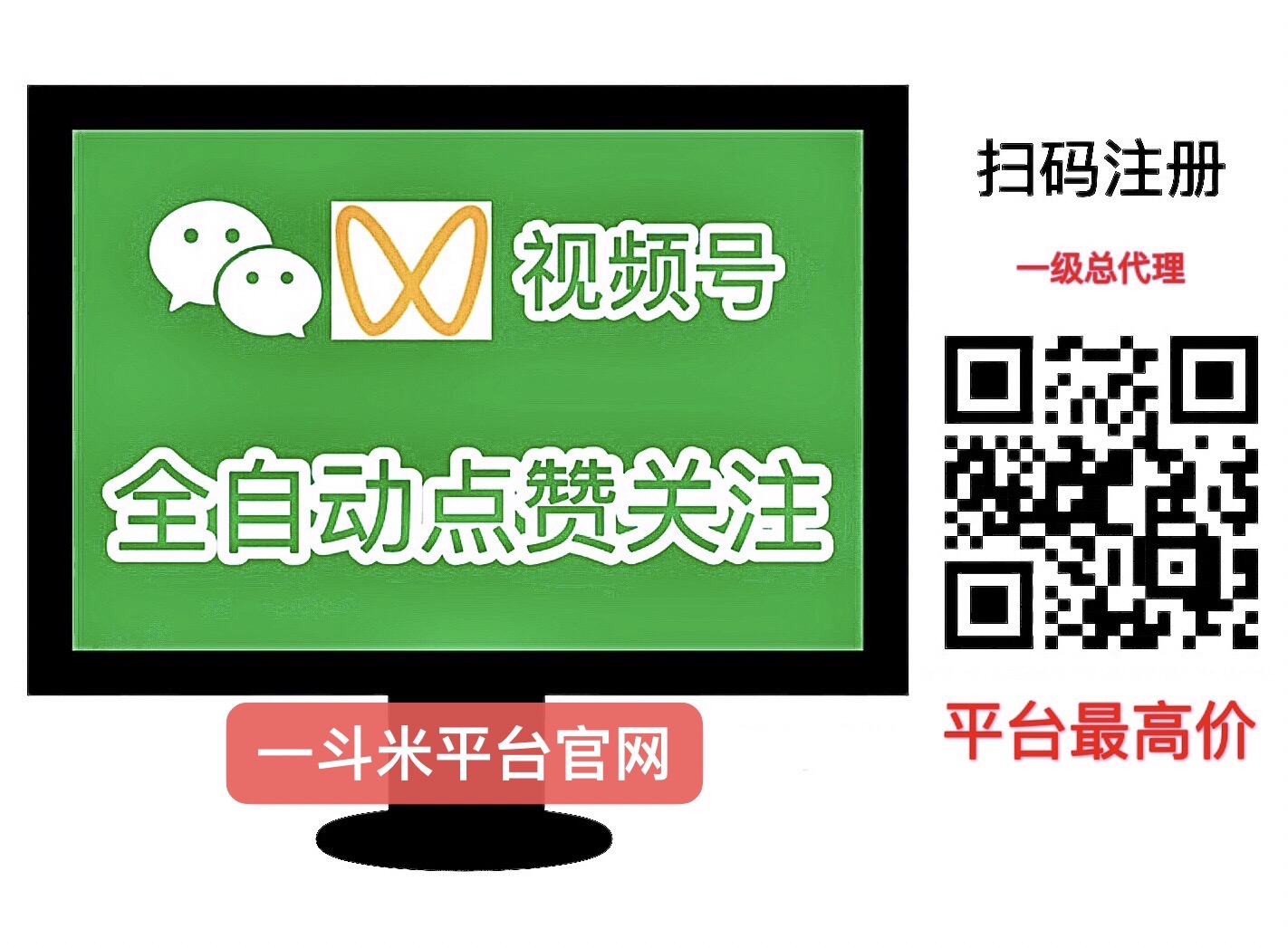 一斗米卦机平台，无限代模式的操作方法