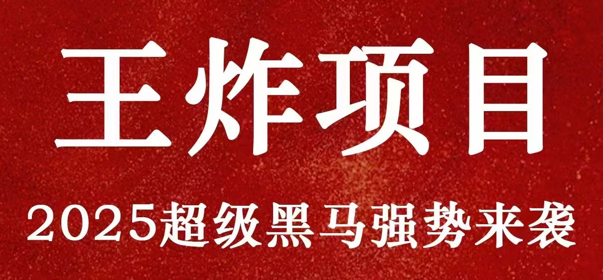 拾光岛扶持万象纪元二台预热，全网置顶拉满
