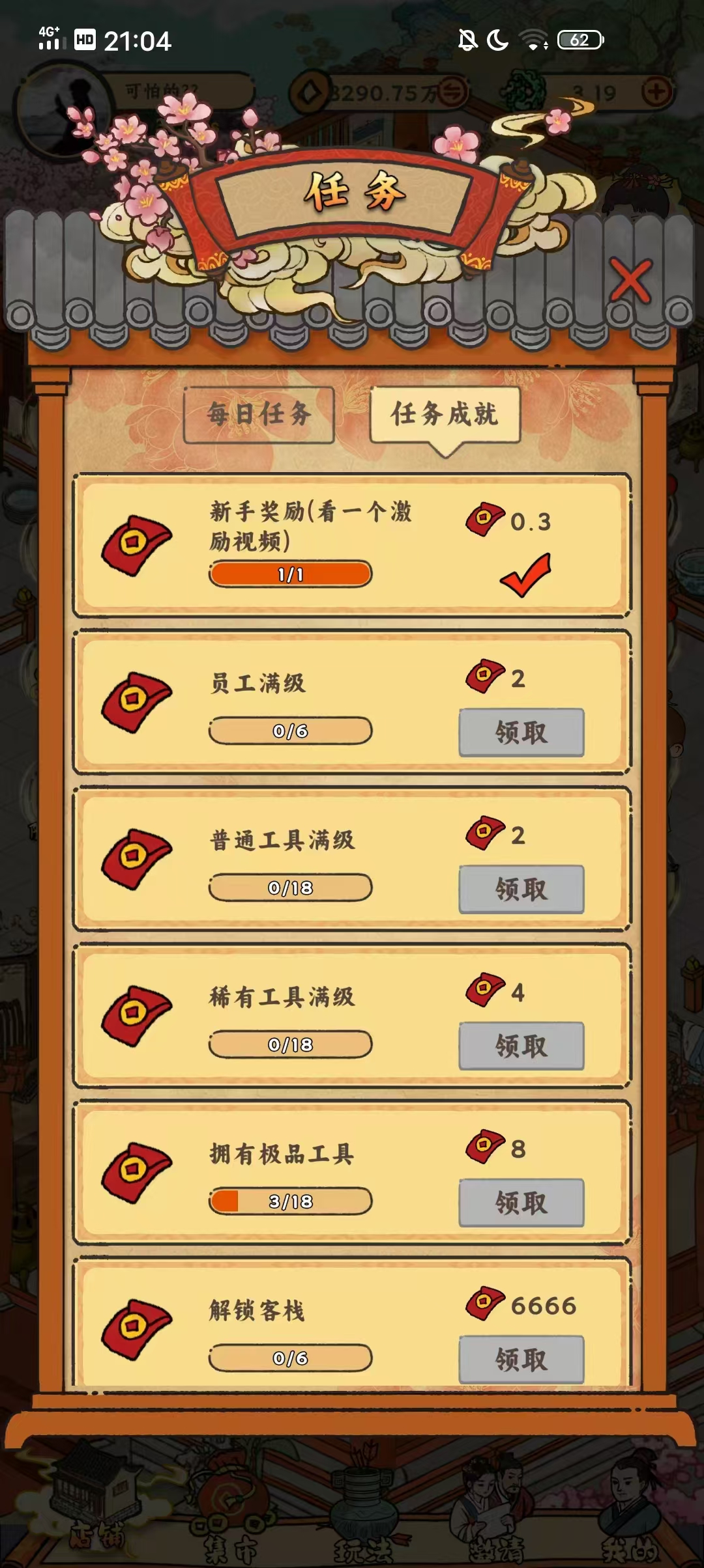 桃园客栈，零撸秒提0.3，跨年好项目
