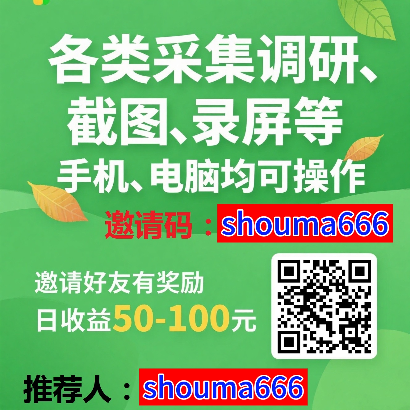 赚米吧首码：美团拍店收收20【拼多多采集】