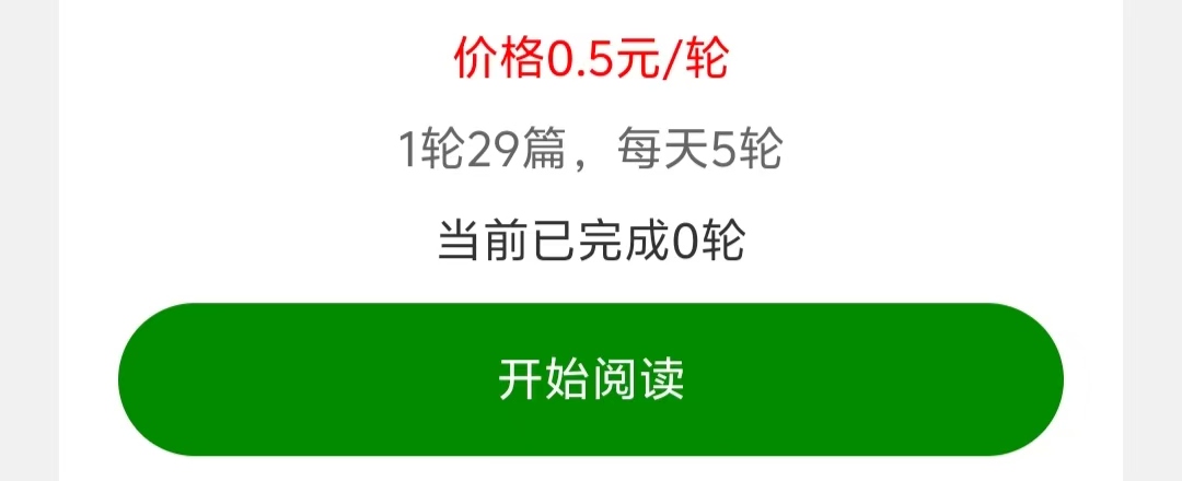 【微芯阅读】0.5一轮，两分钟完成，诠网高价-汇一线首码网